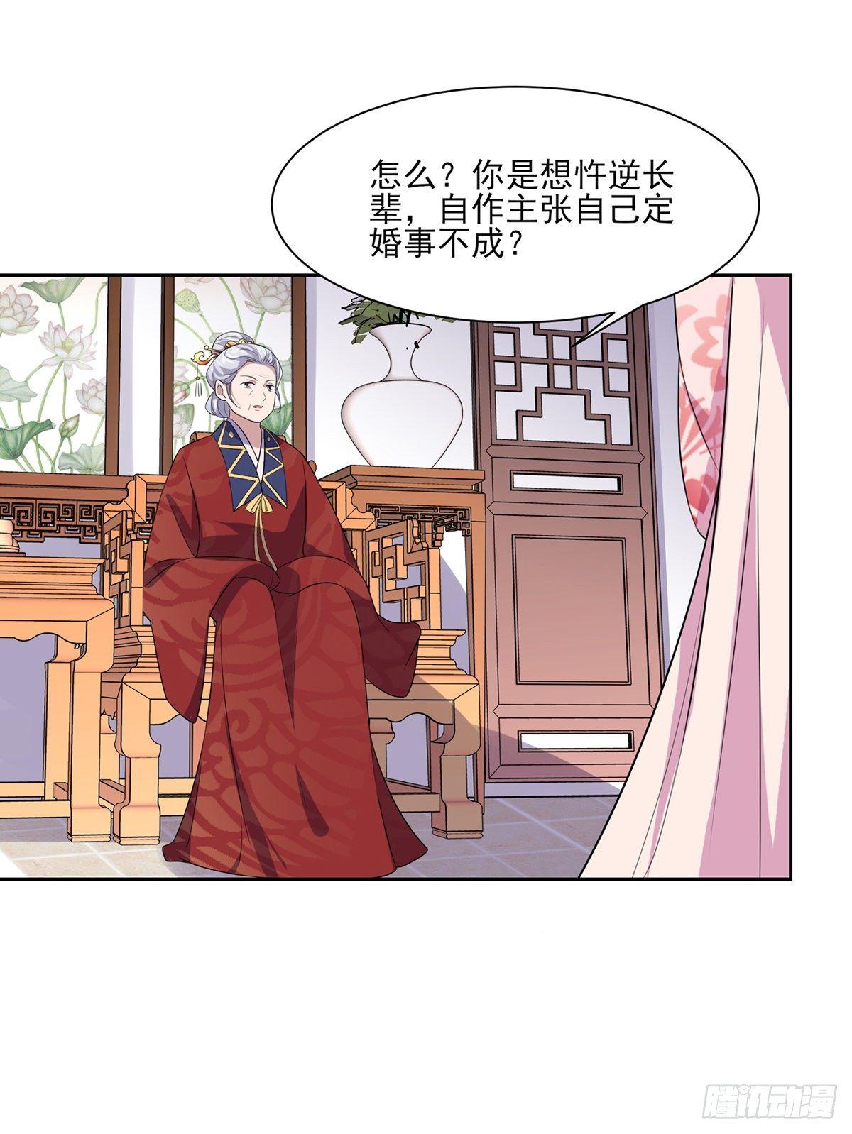 宦妃天下韩漫全集-第31话 掌掴西凉妩无删减无遮挡章节图片 