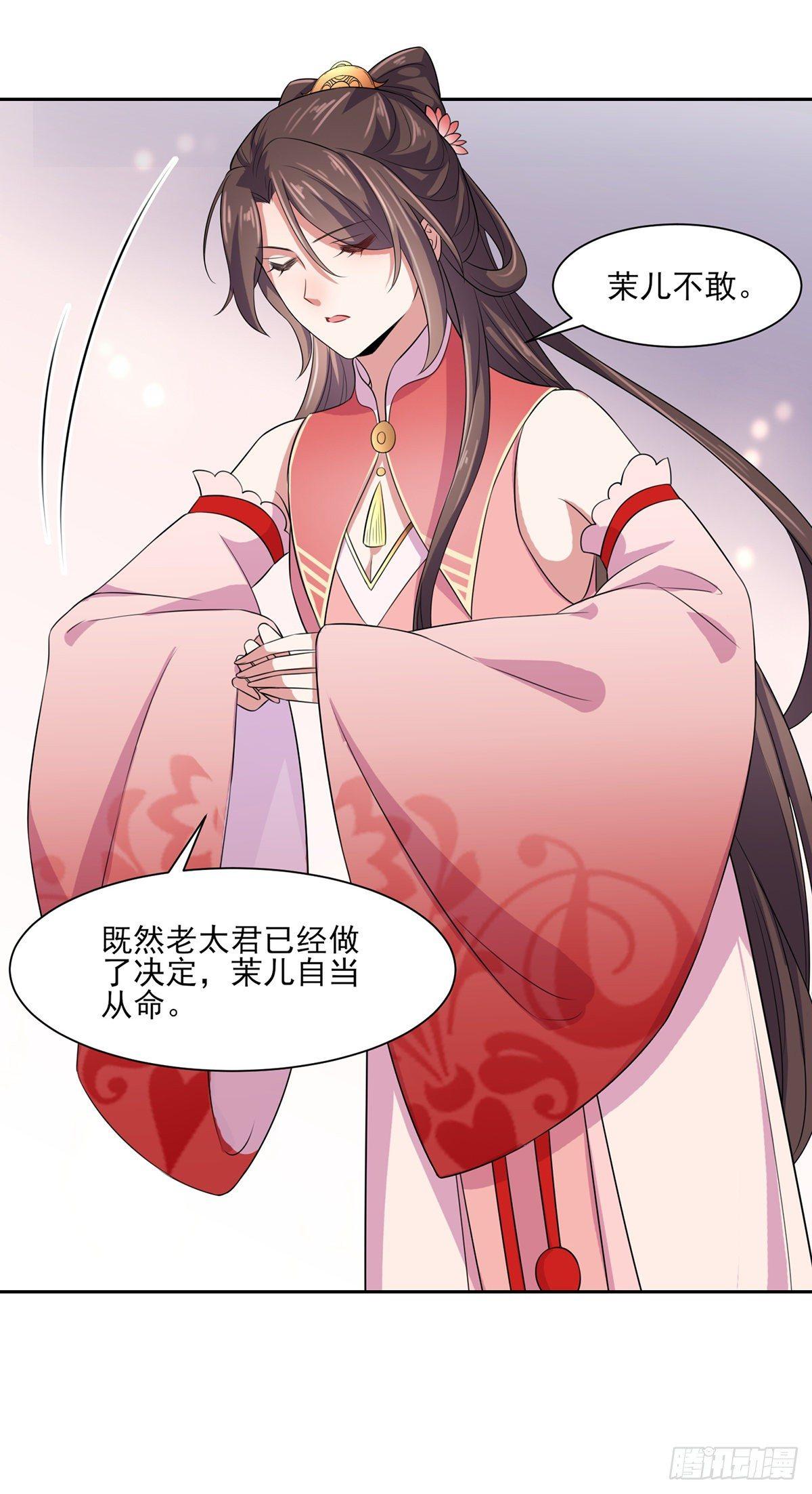 宦妃天下韩漫全集-第31话 掌掴西凉妩无删减无遮挡章节图片 
