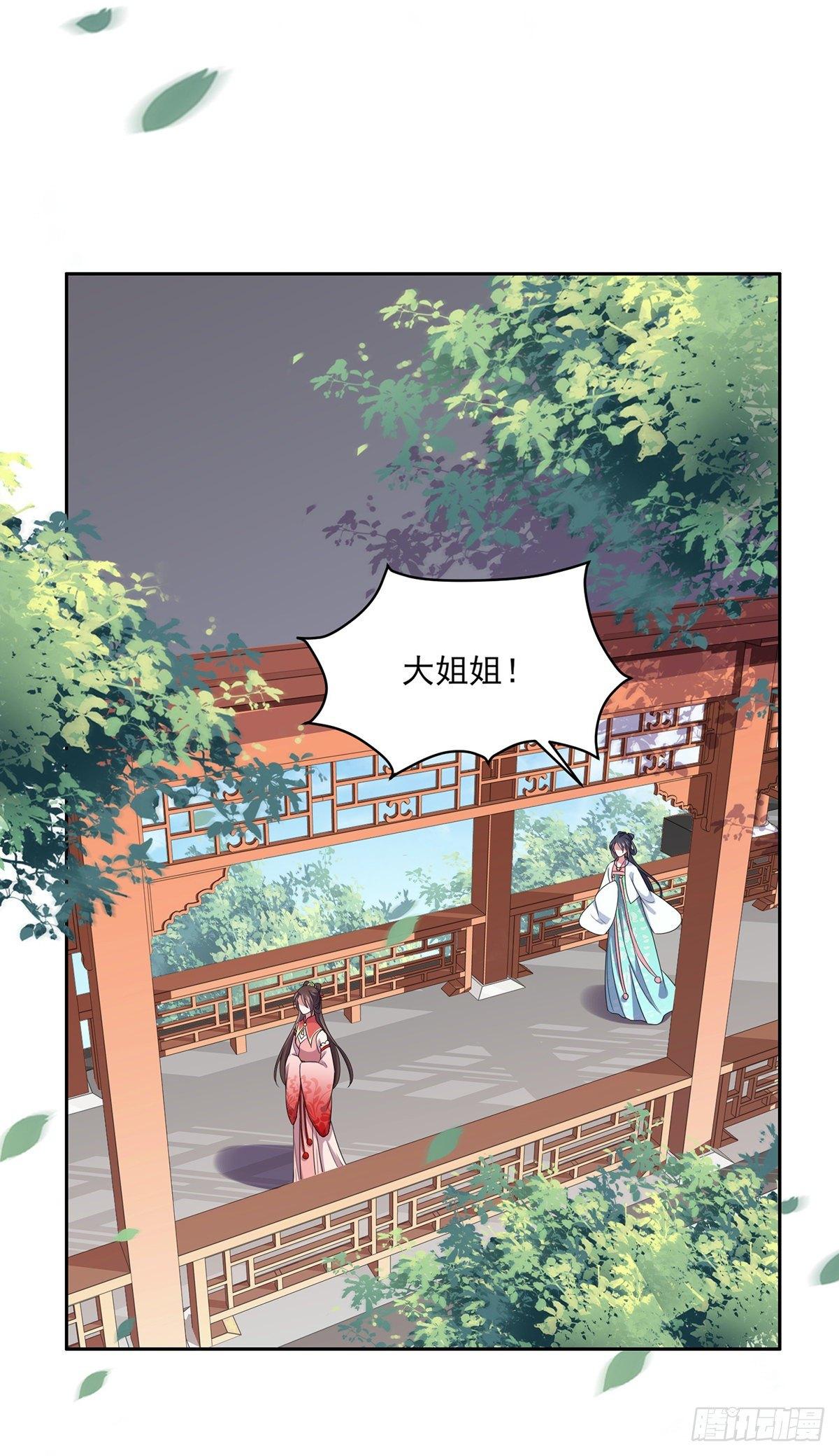宦妃天下韩漫全集-第31话 掌掴西凉妩无删减无遮挡章节图片 