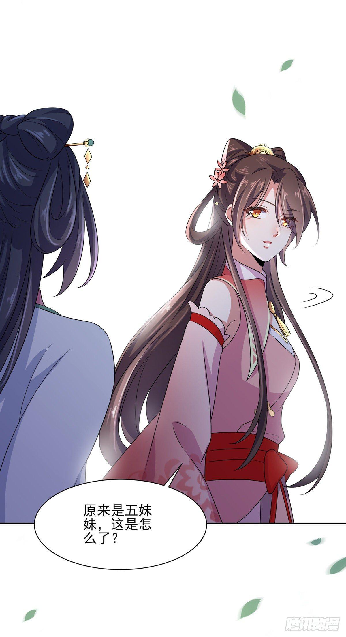 宦妃天下韩漫全集-第31话 掌掴西凉妩无删减无遮挡章节图片 