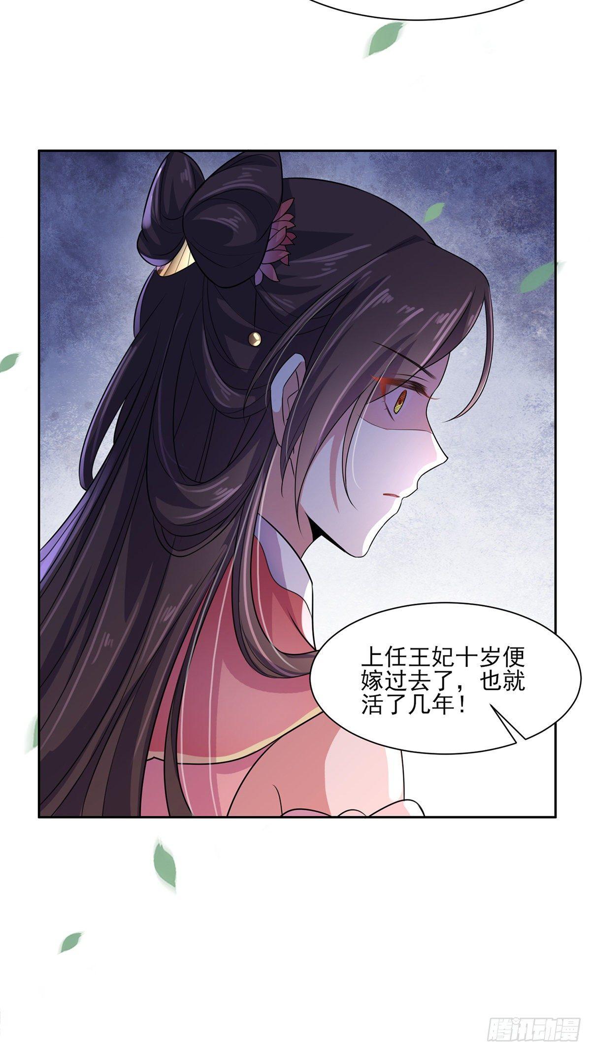 宦妃天下韩漫全集-第31话 掌掴西凉妩无删减无遮挡章节图片 