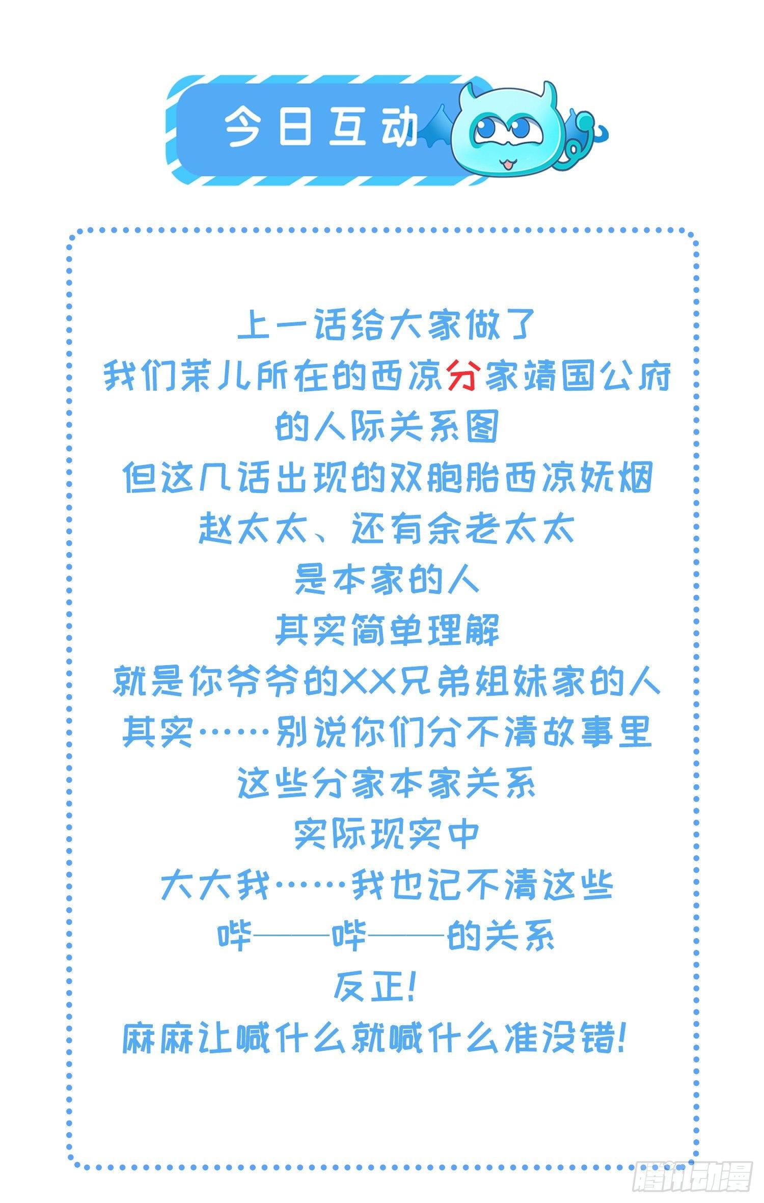 宦妃天下韩漫全集-第31话 掌掴西凉妩无删减无遮挡章节图片 