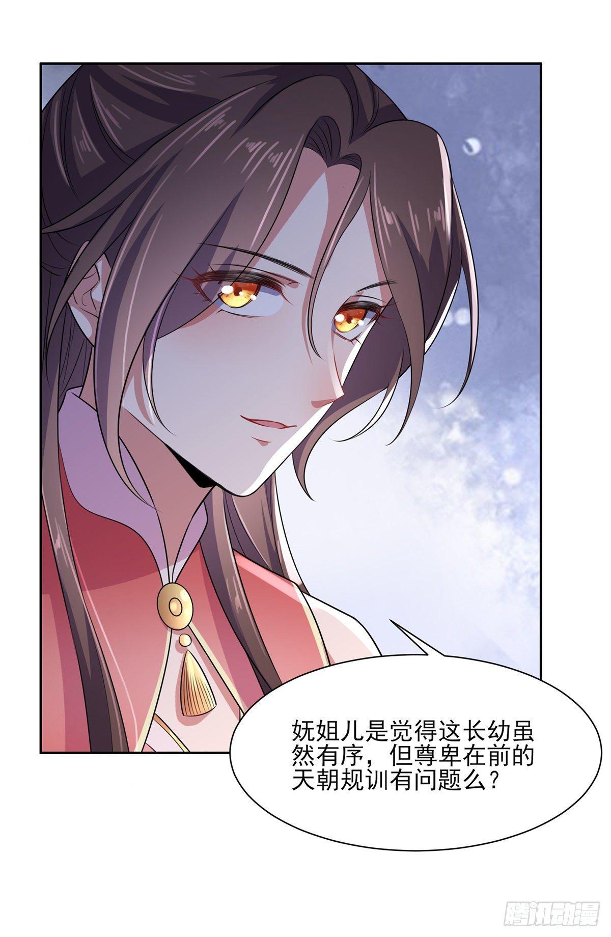 宦妃天下韩漫全集-第31话 掌掴西凉妩无删减无遮挡章节图片 