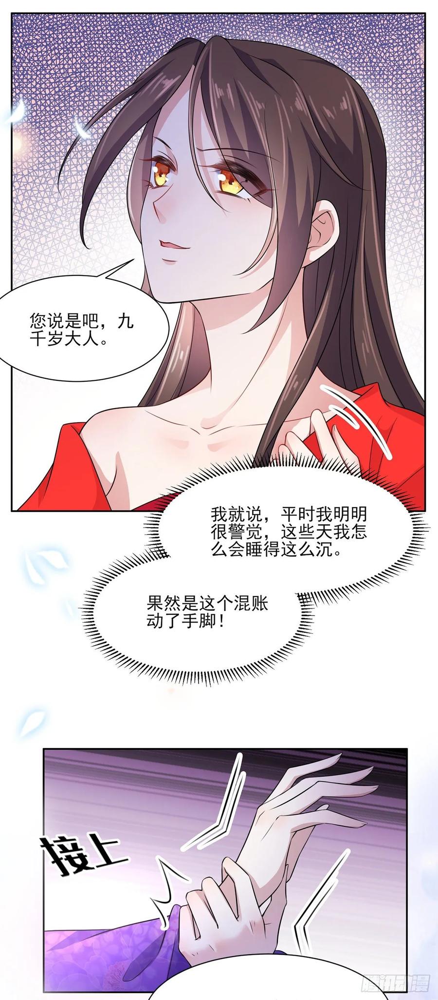 宦妃天下韩漫全集-第32话 脱衣服躺下无删减无遮挡章节图片 