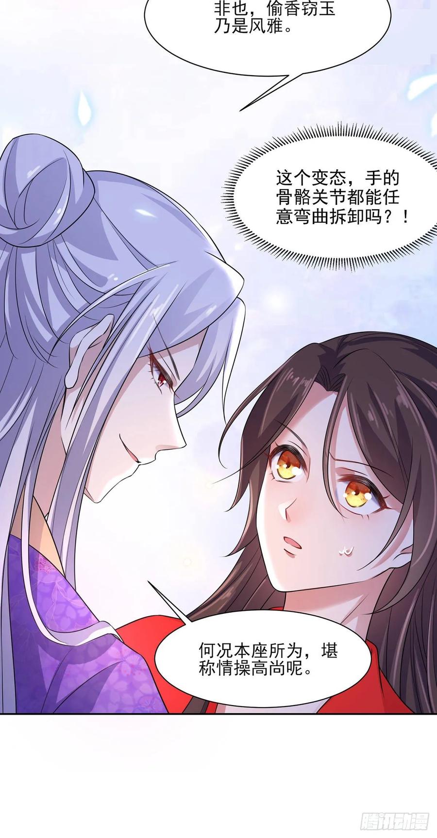 宦妃天下韩漫全集-第32话 脱衣服躺下无删减无遮挡章节图片 