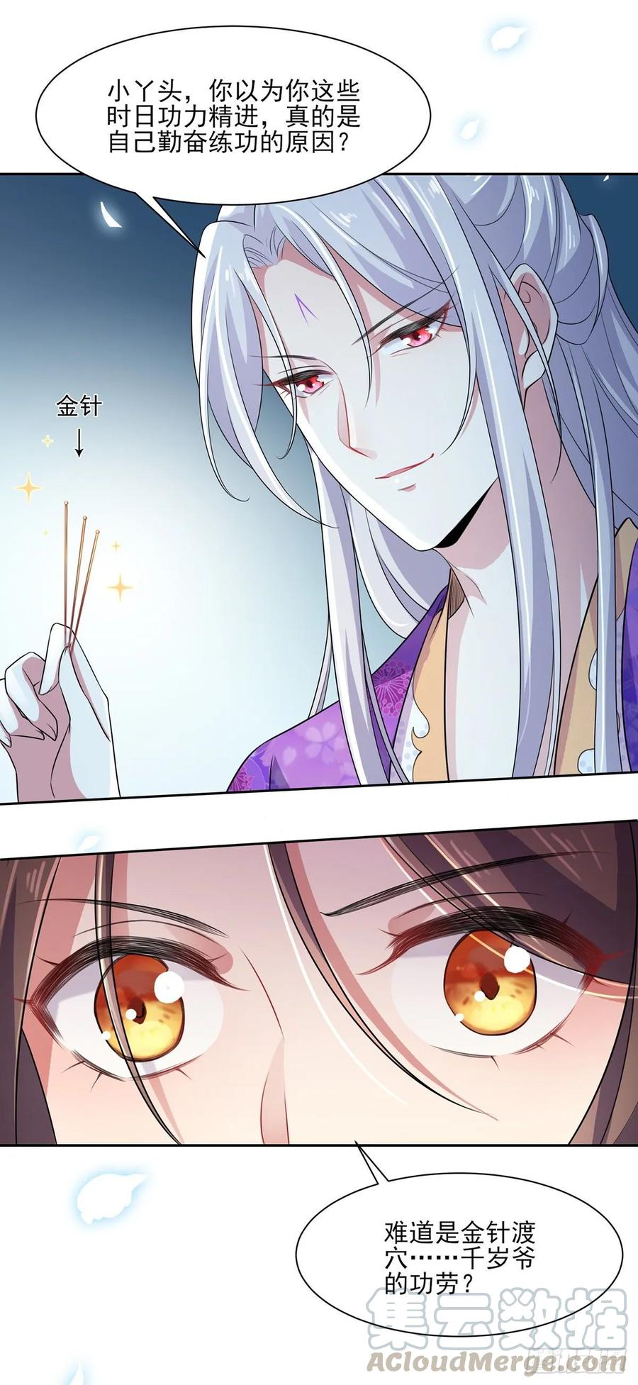 宦妃天下韩漫全集-第32话 脱衣服躺下无删减无遮挡章节图片 
