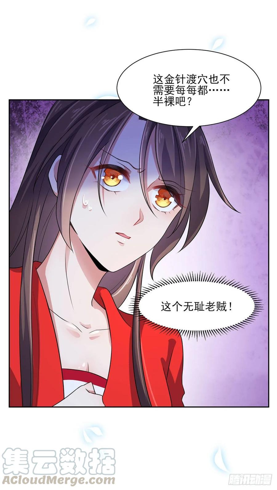 宦妃天下韩漫全集-第32话 脱衣服躺下无删减无遮挡章节图片 