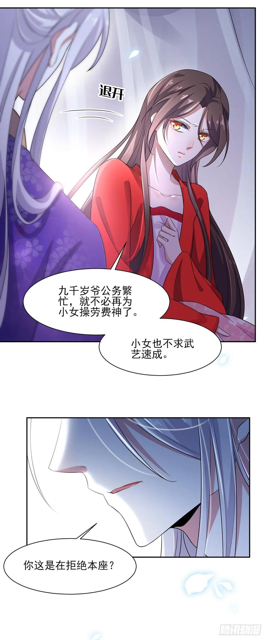 宦妃天下韩漫全集-第32话 脱衣服躺下无删减无遮挡章节图片 