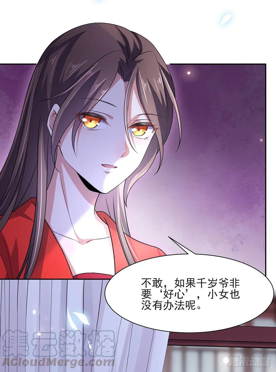 宦妃天下韩漫全集-第32话 脱衣服躺下无删减无遮挡章节图片 