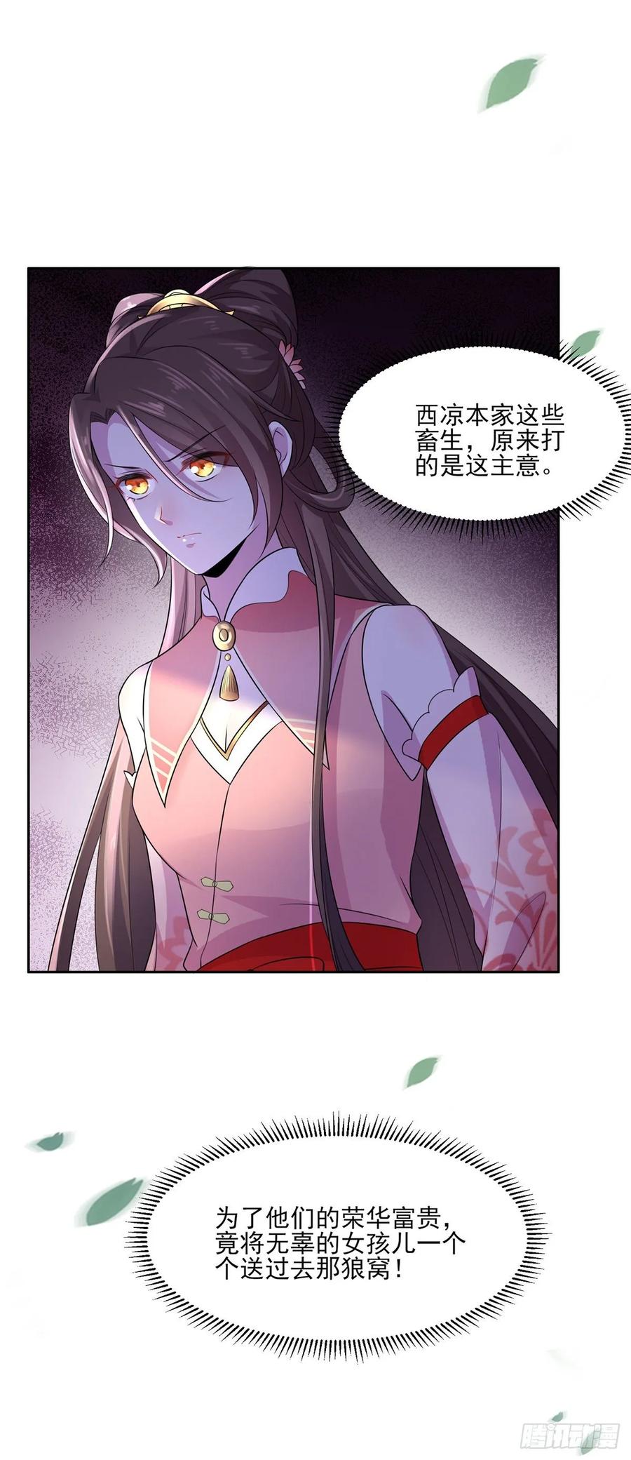 宦妃天下韩漫全集-第32话 脱衣服躺下无删减无遮挡章节图片 