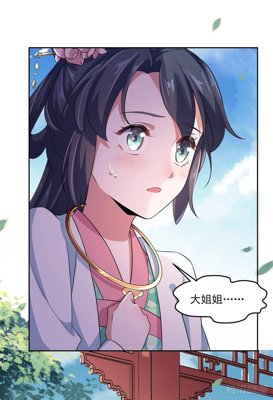 宦妃天下韩漫全集-第32话 脱衣服躺下无删减无遮挡章节图片 