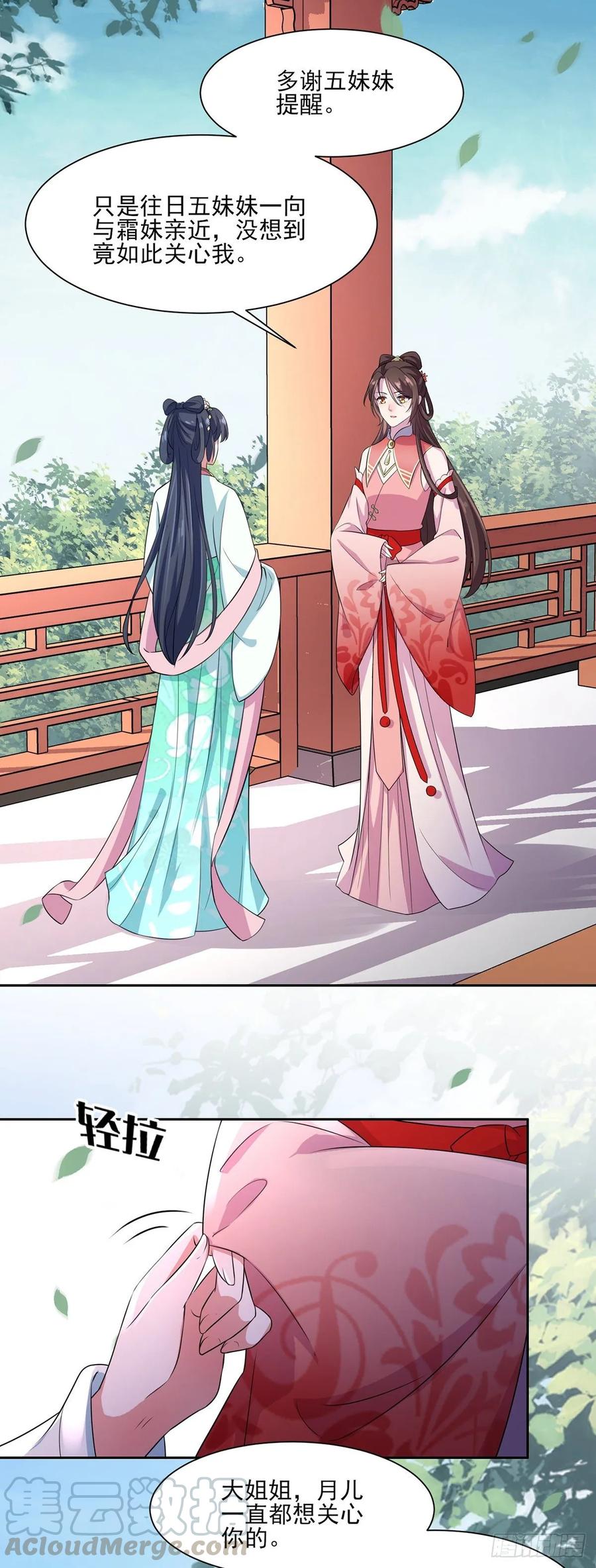 宦妃天下韩漫全集-第32话 脱衣服躺下无删减无遮挡章节图片 