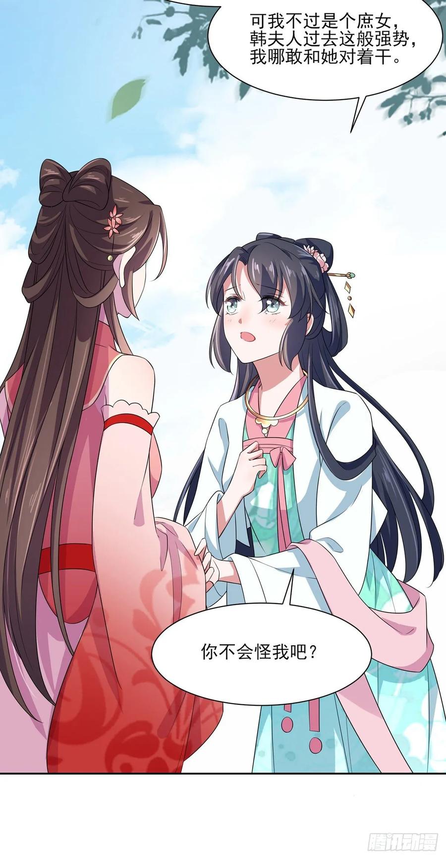 宦妃天下韩漫全集-第32话 脱衣服躺下无删减无遮挡章节图片 