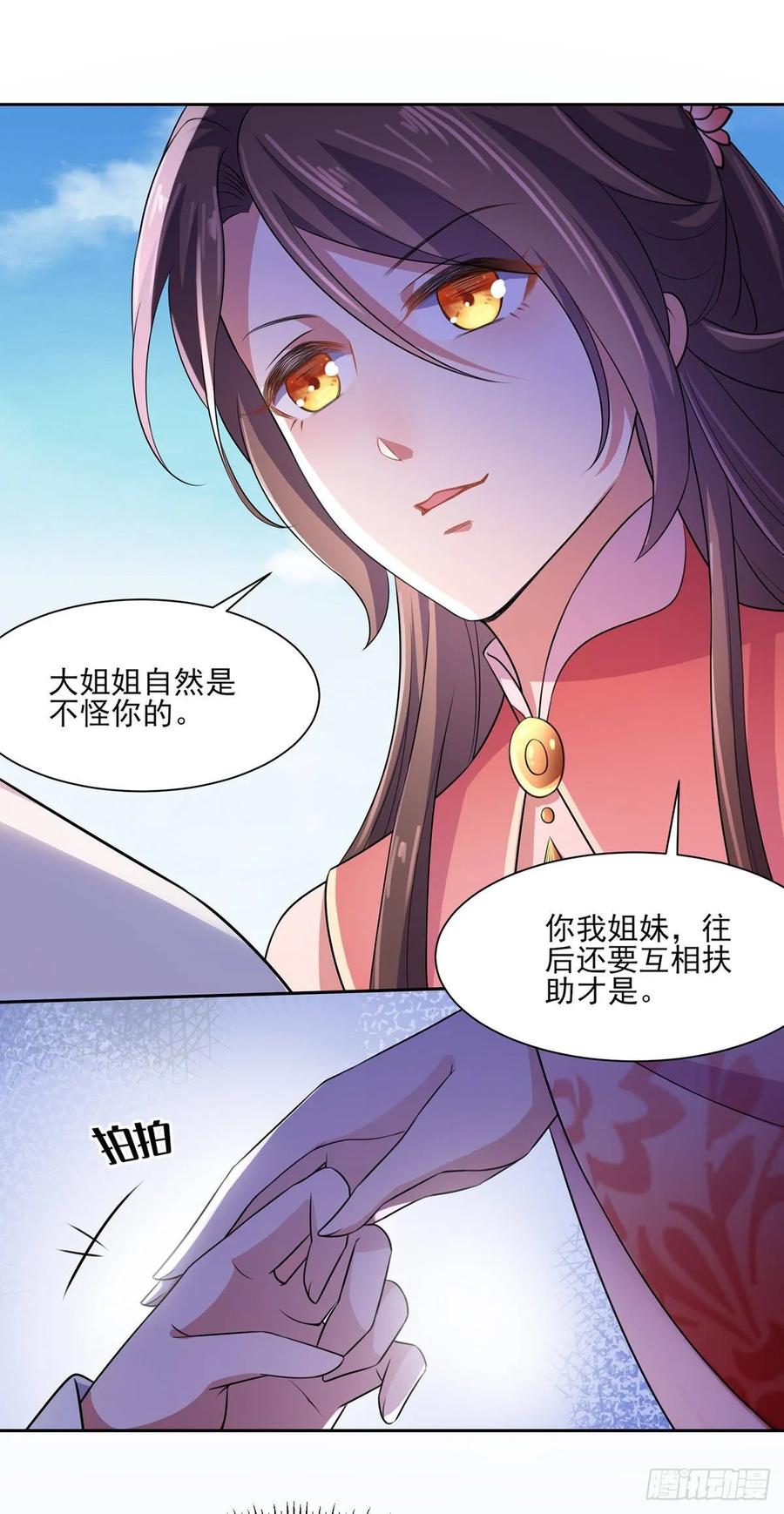 宦妃天下韩漫全集-第32话 脱衣服躺下无删减无遮挡章节图片 