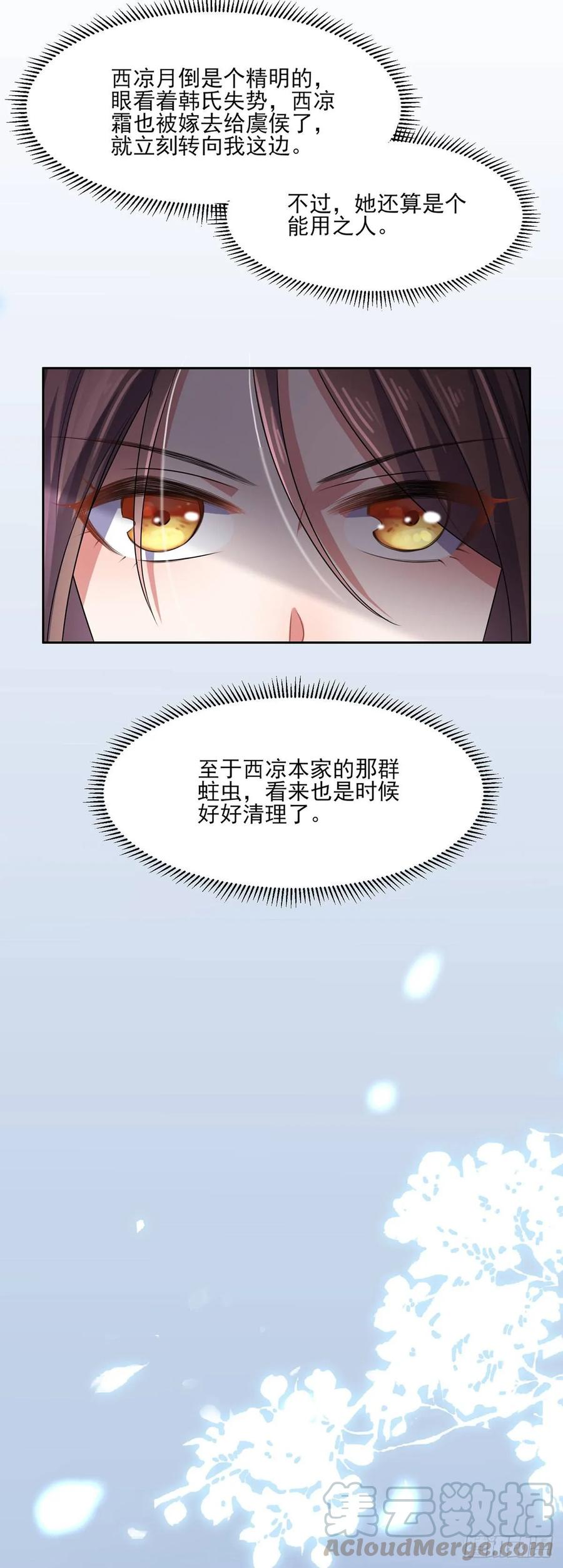 宦妃天下韩漫全集-第32话 脱衣服躺下无删减无遮挡章节图片 