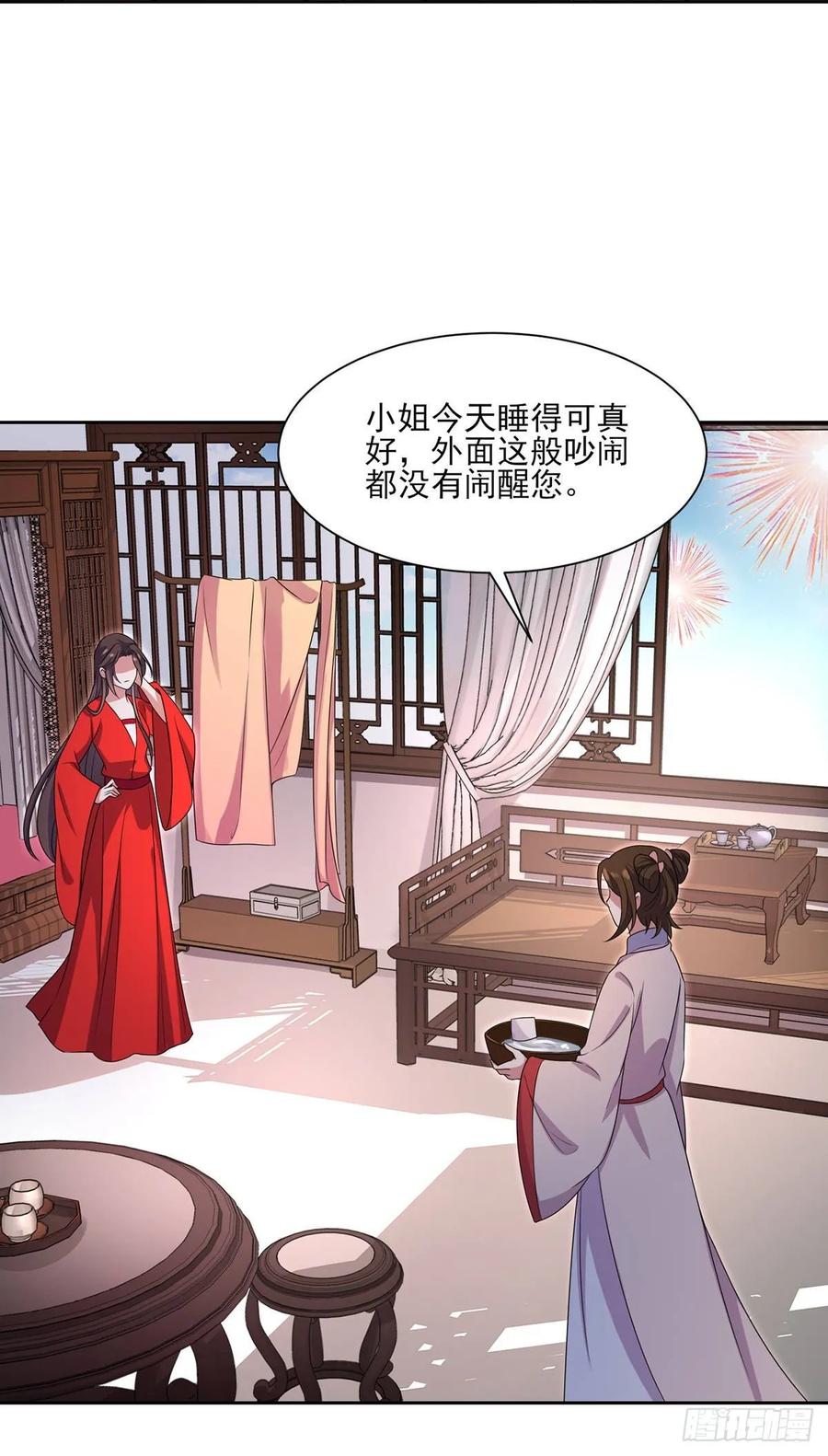 宦妃天下韩漫全集-第33话 本座收个干女儿无删减无遮挡章节图片 