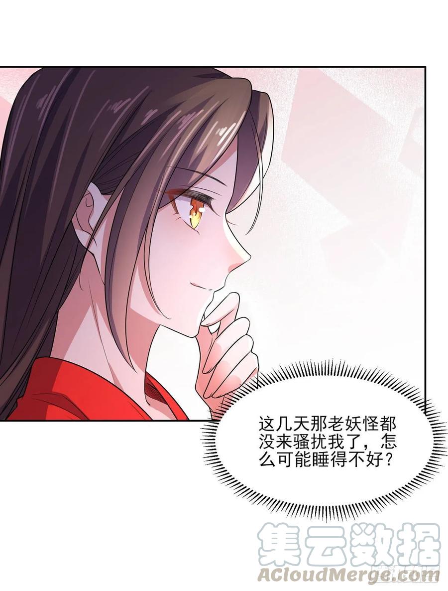 宦妃天下韩漫全集-第33话 本座收个干女儿无删减无遮挡章节图片 