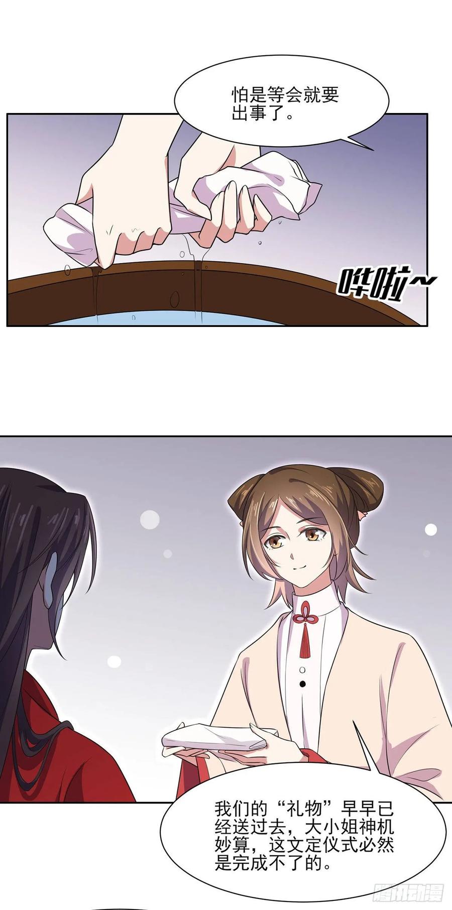 宦妃天下韩漫全集-第33话 本座收个干女儿无删减无遮挡章节图片 