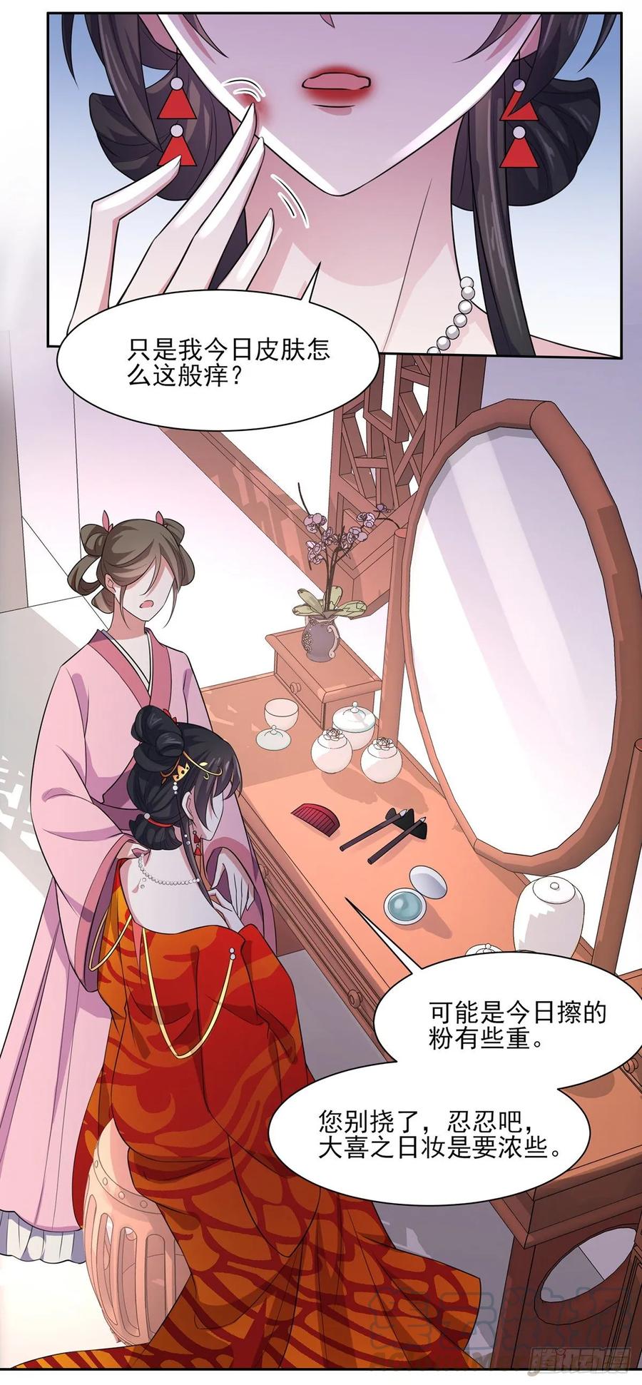 宦妃天下韩漫全集-第33话 本座收个干女儿无删减无遮挡章节图片 