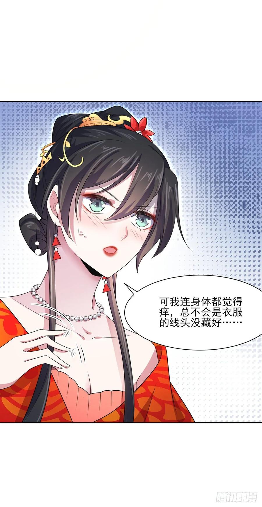 宦妃天下韩漫全集-第33话 本座收个干女儿无删减无遮挡章节图片 