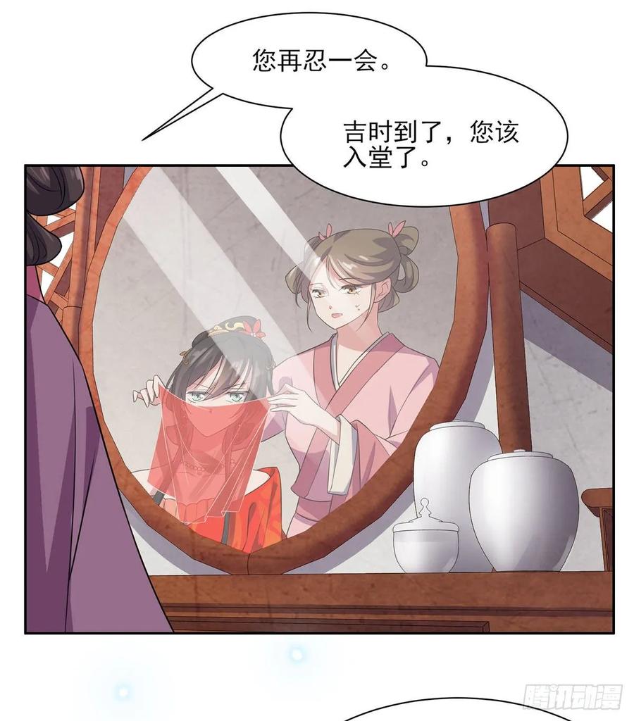宦妃天下韩漫全集-第33话 本座收个干女儿无删减无遮挡章节图片 
