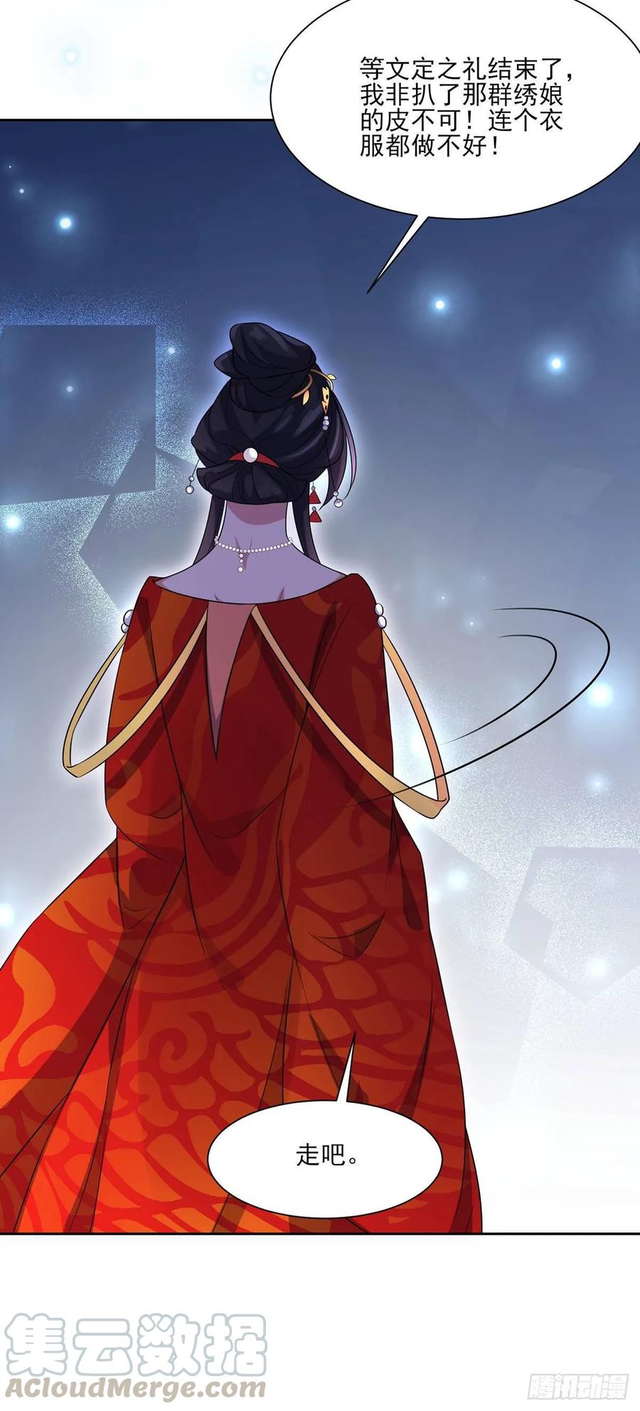 宦妃天下韩漫全集-第33话 本座收个干女儿无删减无遮挡章节图片 