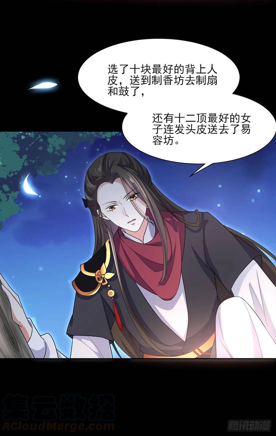 宦妃天下韩漫全集-第33话 本座收个干女儿无删减无遮挡章节图片 
