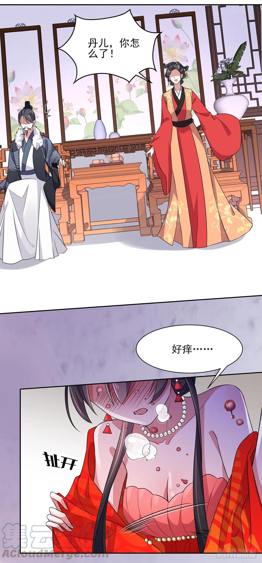 宦妃天下韩漫全集-第34话 西凉丹毁容无删减无遮挡章节图片 