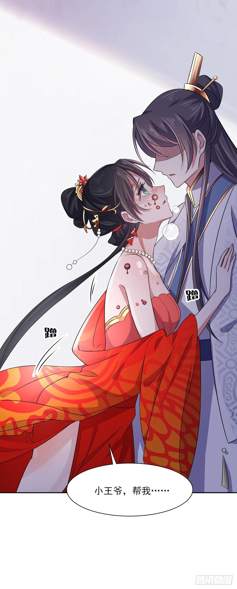 宦妃天下韩漫全集-第34话 西凉丹毁容无删减无遮挡章节图片 