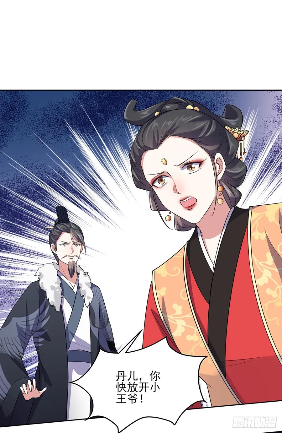 宦妃天下韩漫全集-第34话 西凉丹毁容无删减无遮挡章节图片 