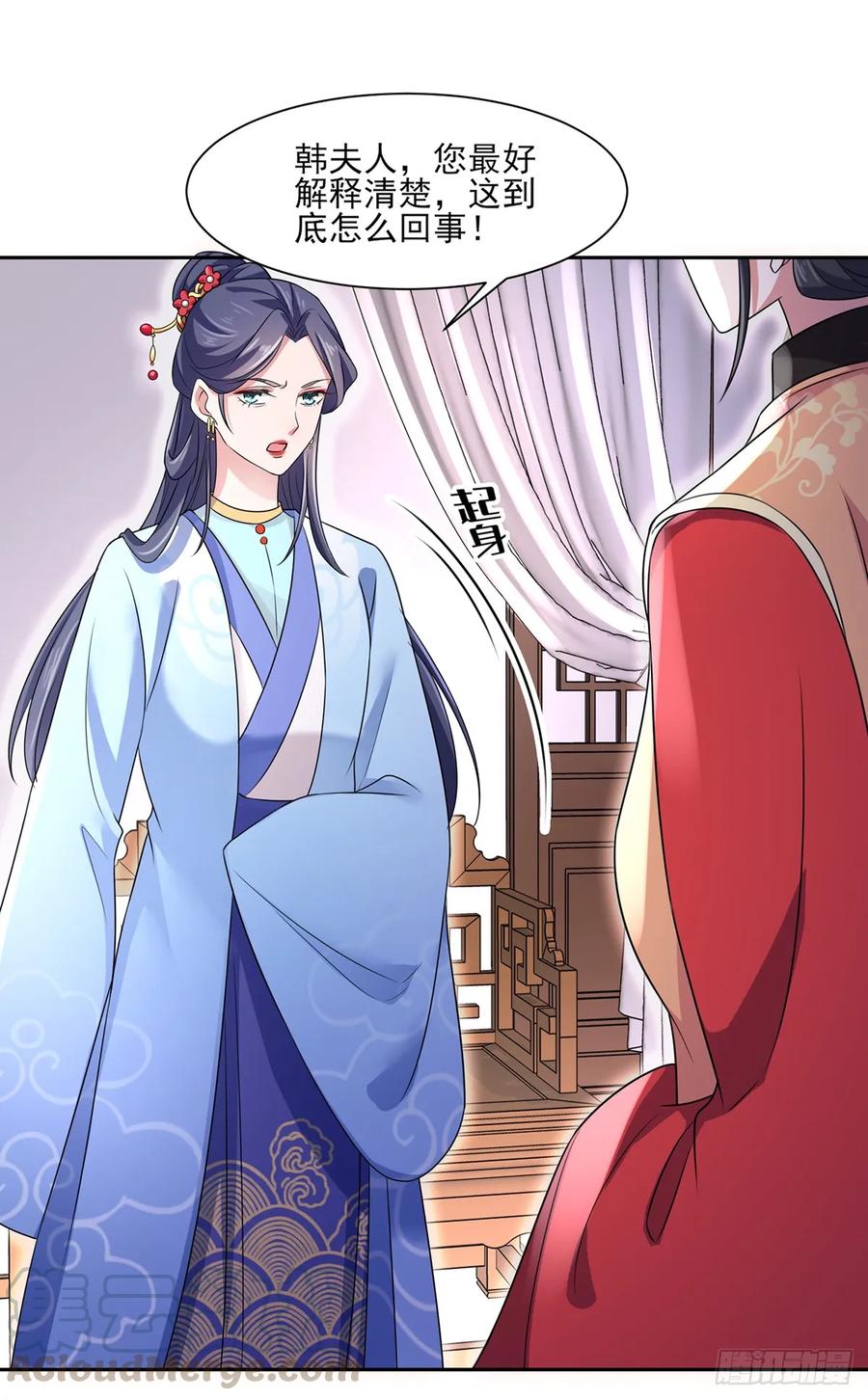 宦妃天下韩漫全集-第34话 西凉丹毁容无删减无遮挡章节图片 