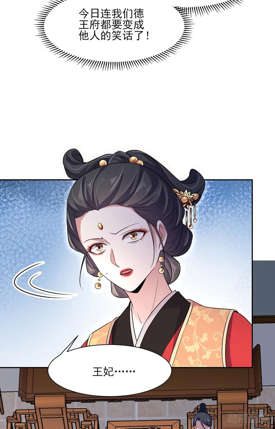 宦妃天下韩漫全集-第34话 西凉丹毁容无删减无遮挡章节图片 
