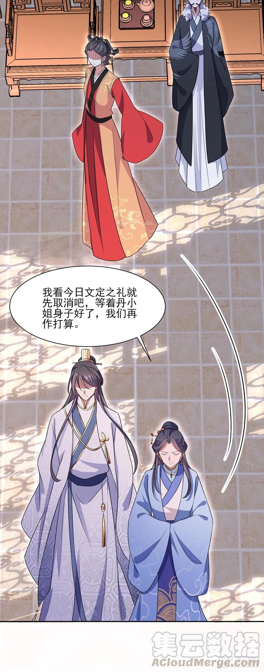 宦妃天下韩漫全集-第34话 西凉丹毁容无删减无遮挡章节图片 