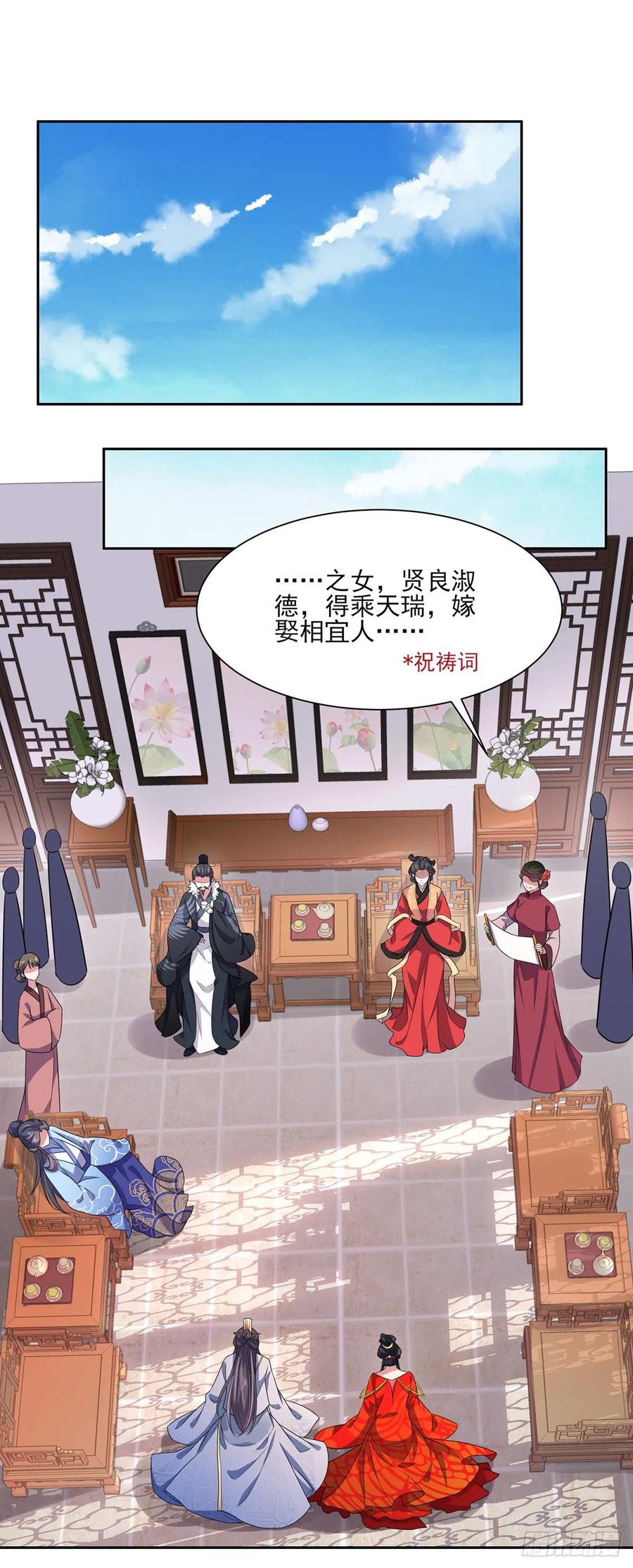 宦妃天下韩漫全集-第34话 西凉丹毁容无删减无遮挡章节图片 