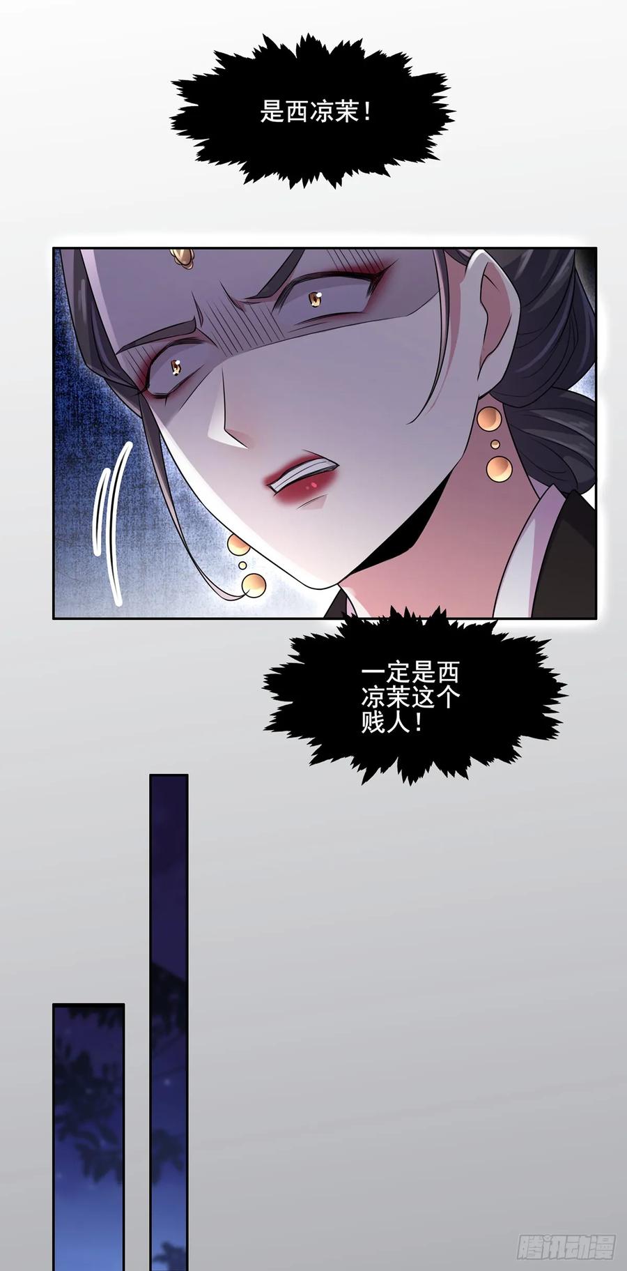 宦妃天下韩漫全集-第34话 西凉丹毁容无删减无遮挡章节图片 
