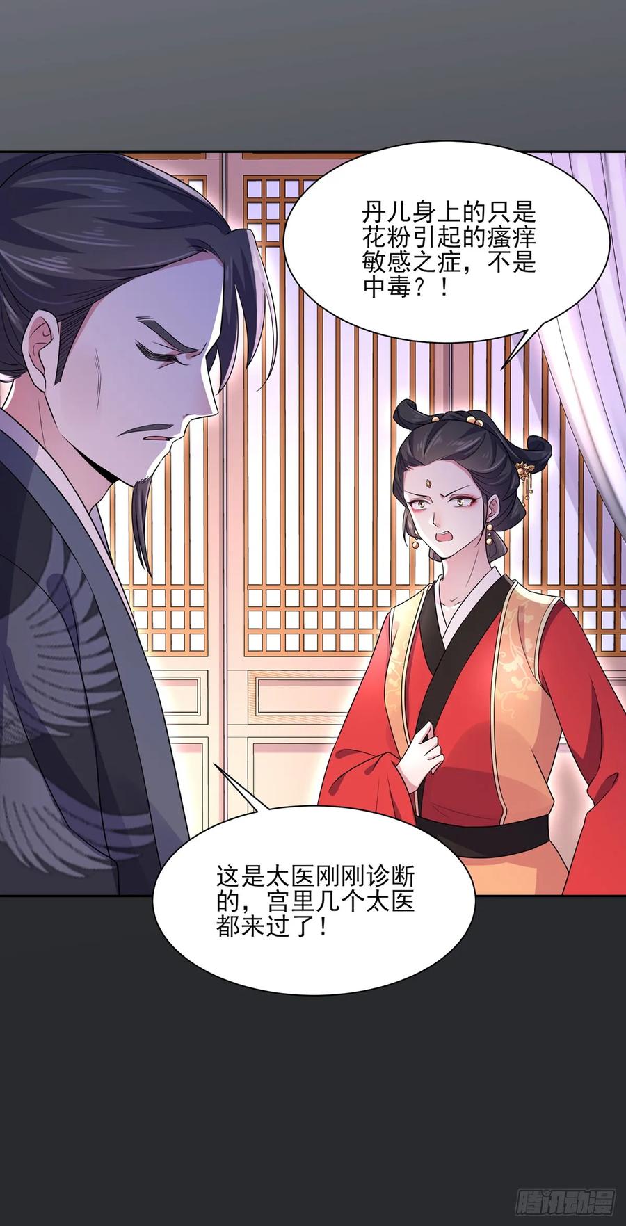 宦妃天下韩漫全集-第34话 西凉丹毁容无删减无遮挡章节图片 