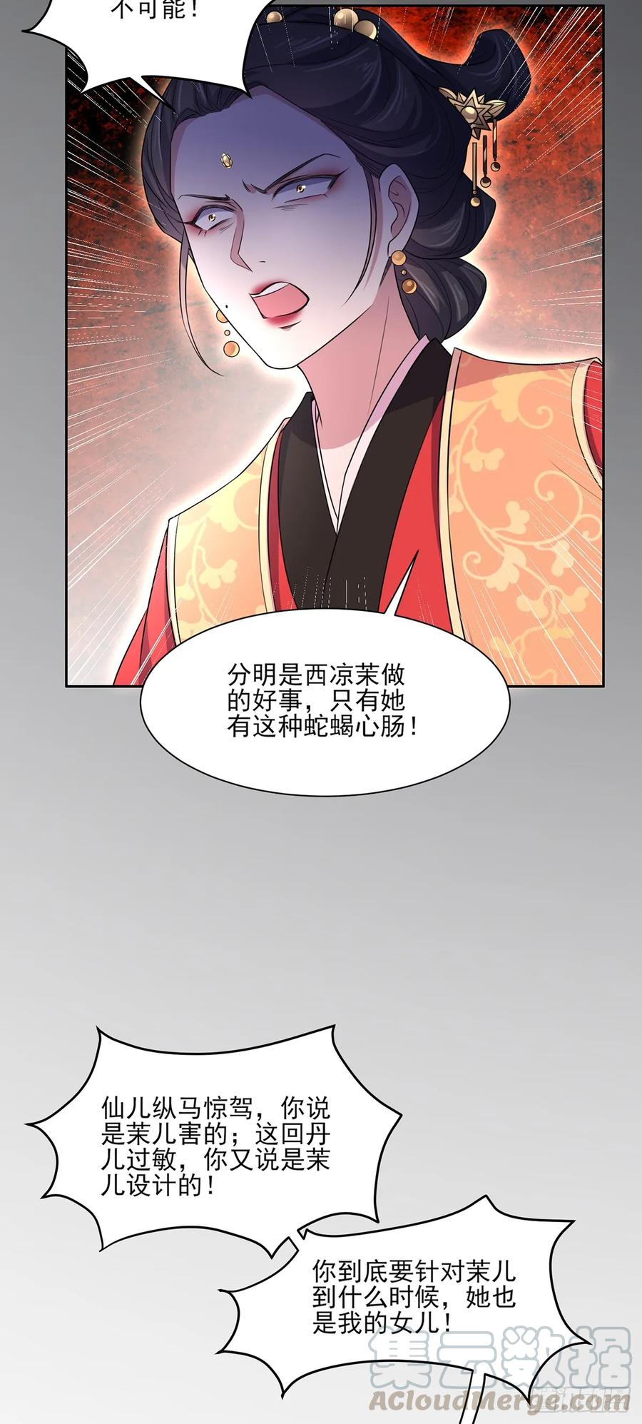 宦妃天下韩漫全集-第34话 西凉丹毁容无删减无遮挡章节图片 