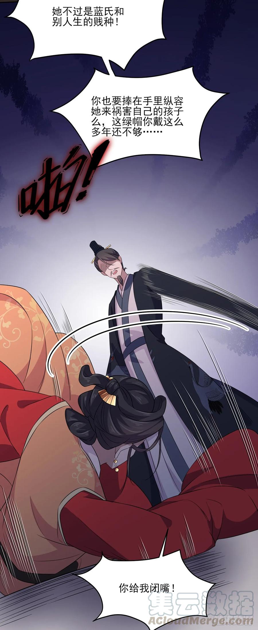 宦妃天下韩漫全集-第34话 西凉丹毁容无删减无遮挡章节图片 