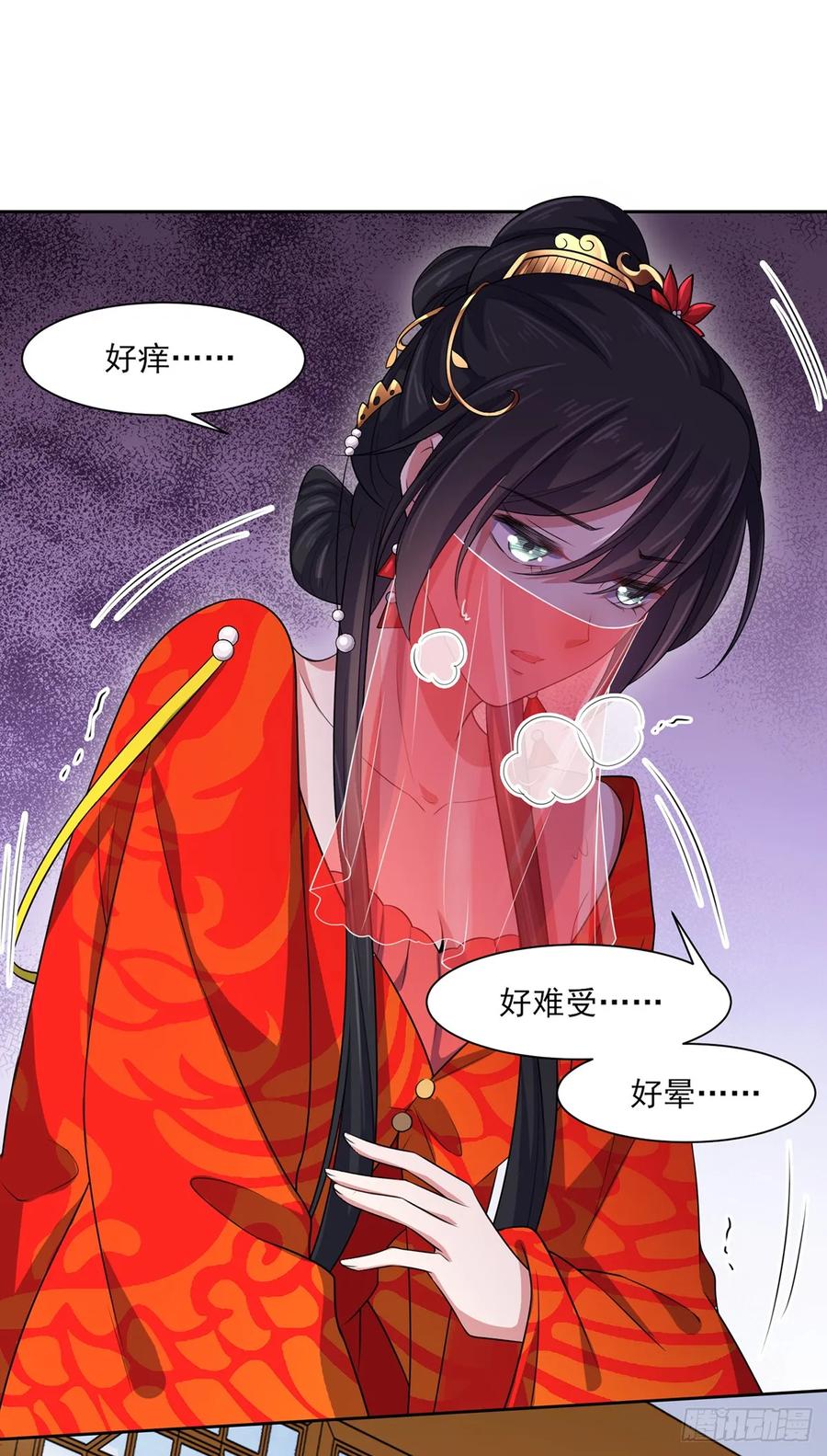 宦妃天下韩漫全集-第34话 西凉丹毁容无删减无遮挡章节图片 
