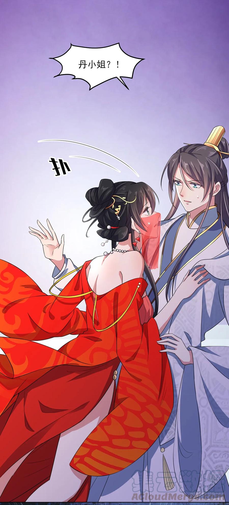 宦妃天下韩漫全集-第34话 西凉丹毁容无删减无遮挡章节图片 