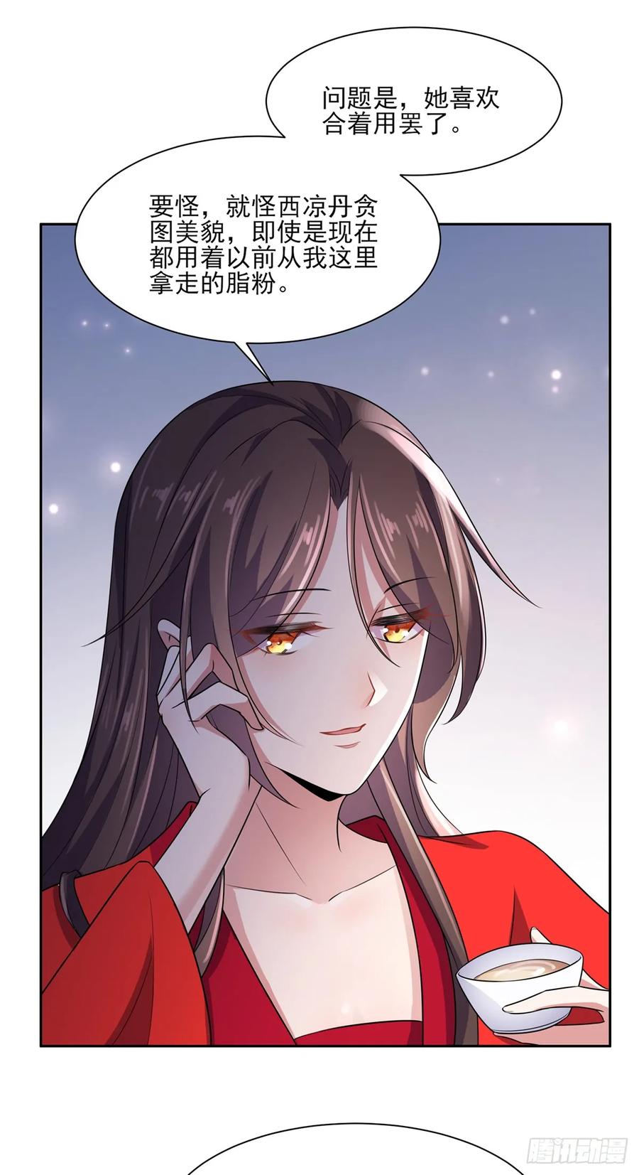 宦妃天下韩漫全集-第35话 她就是个野种！无删减无遮挡章节图片 