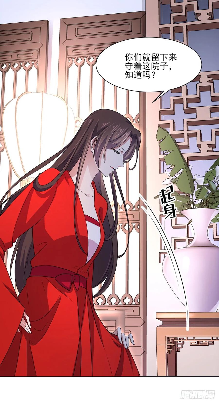 宦妃天下韩漫全集-第35话 她就是个野种！无删减无遮挡章节图片 