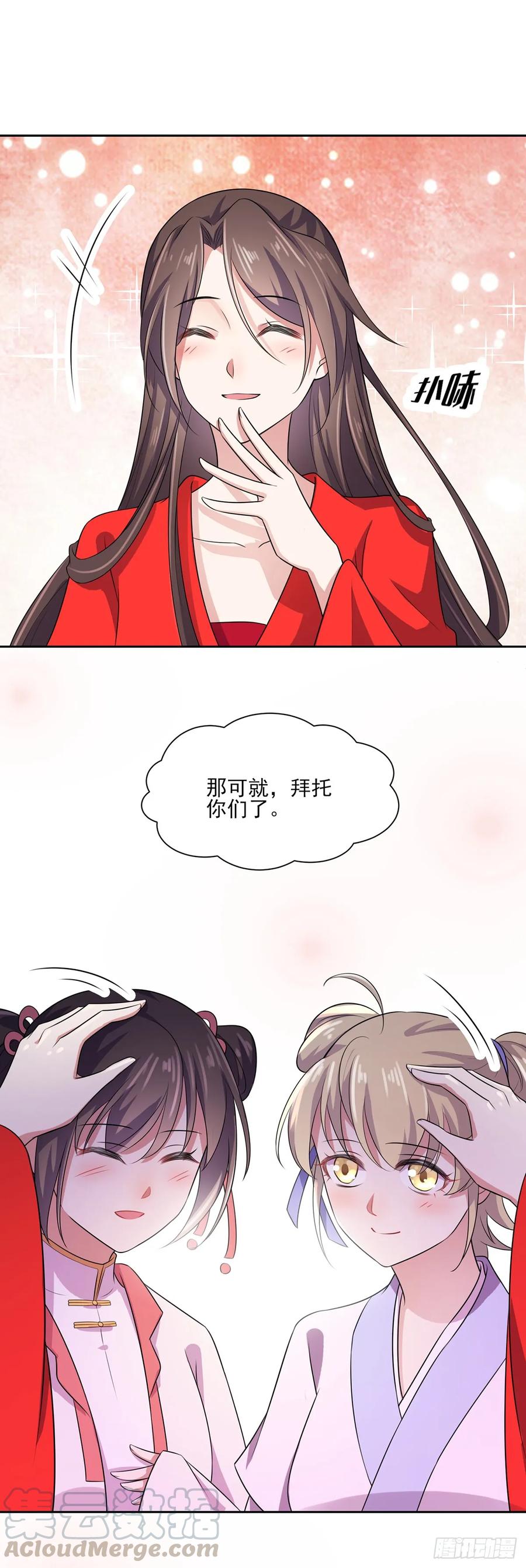 宦妃天下韩漫全集-第35话 她就是个野种！无删减无遮挡章节图片 