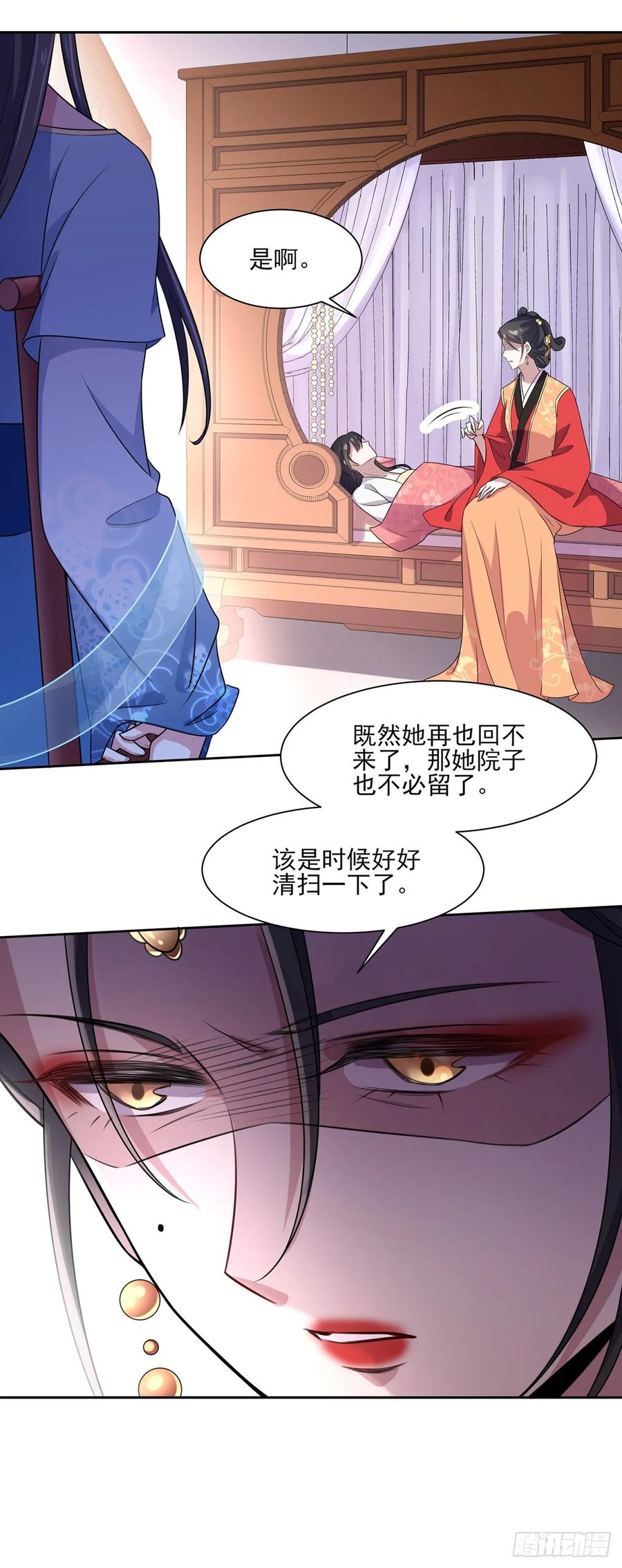 宦妃天下韩漫全集-第35话 她就是个野种！无删减无遮挡章节图片 