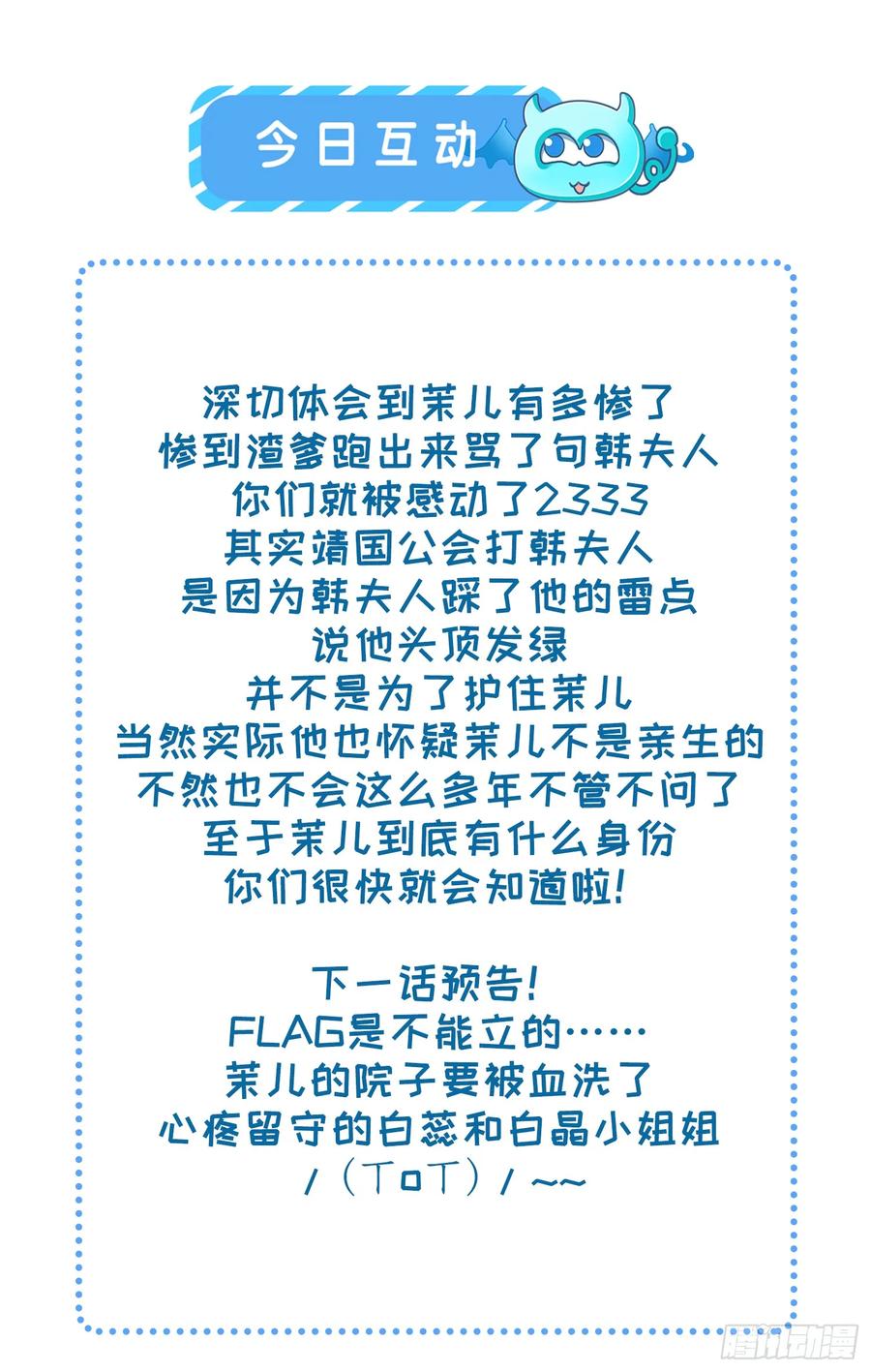 宦妃天下韩漫全集-第35话 她就是个野种！无删减无遮挡章节图片 
