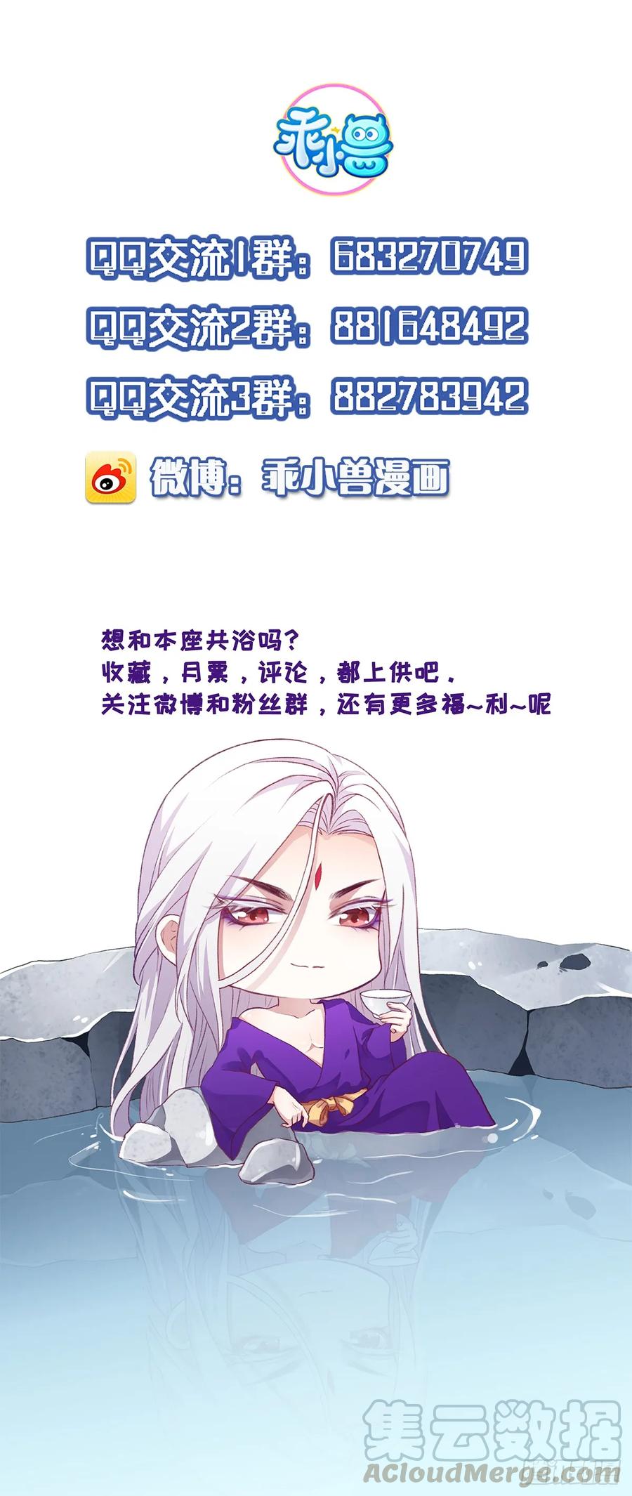 宦妃天下韩漫全集-第35话 她就是个野种！无删减无遮挡章节图片 