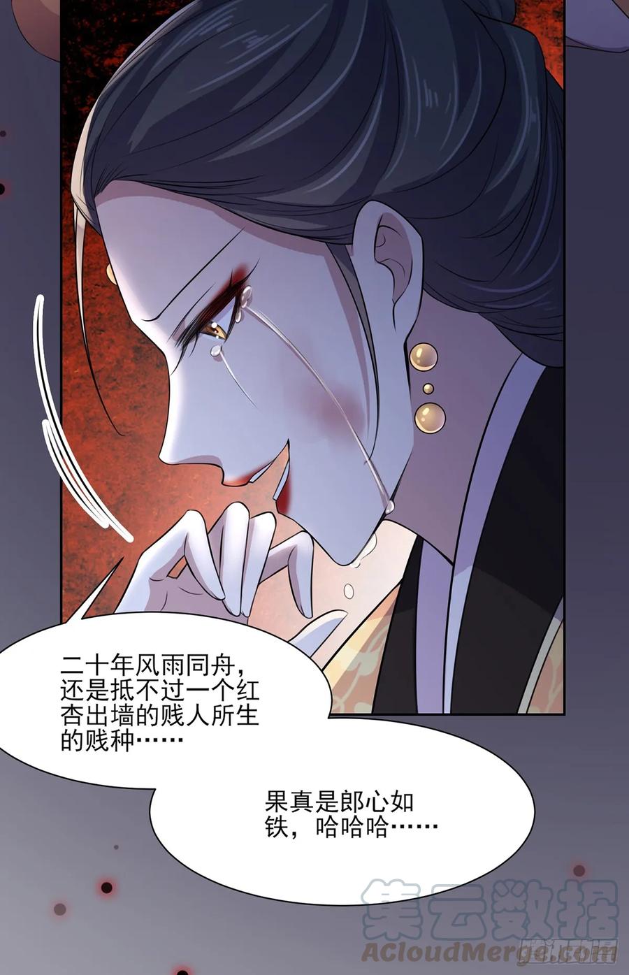 宦妃天下韩漫全集-第35话 她就是个野种！无删减无遮挡章节图片 