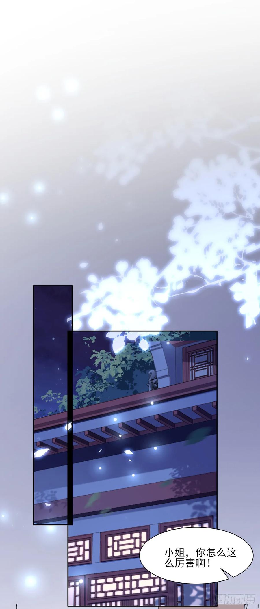 宦妃天下韩漫全集-第35话 她就是个野种！无删减无遮挡章节图片 