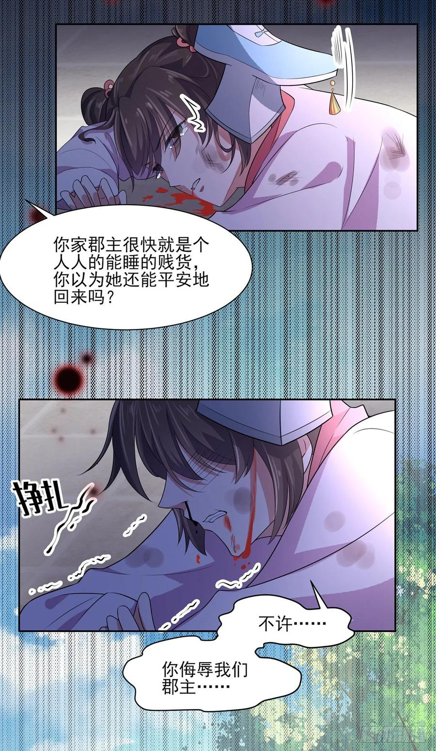 宦妃天下韩漫全集-第36话 血洗碎玉阁无删减无遮挡章节图片 