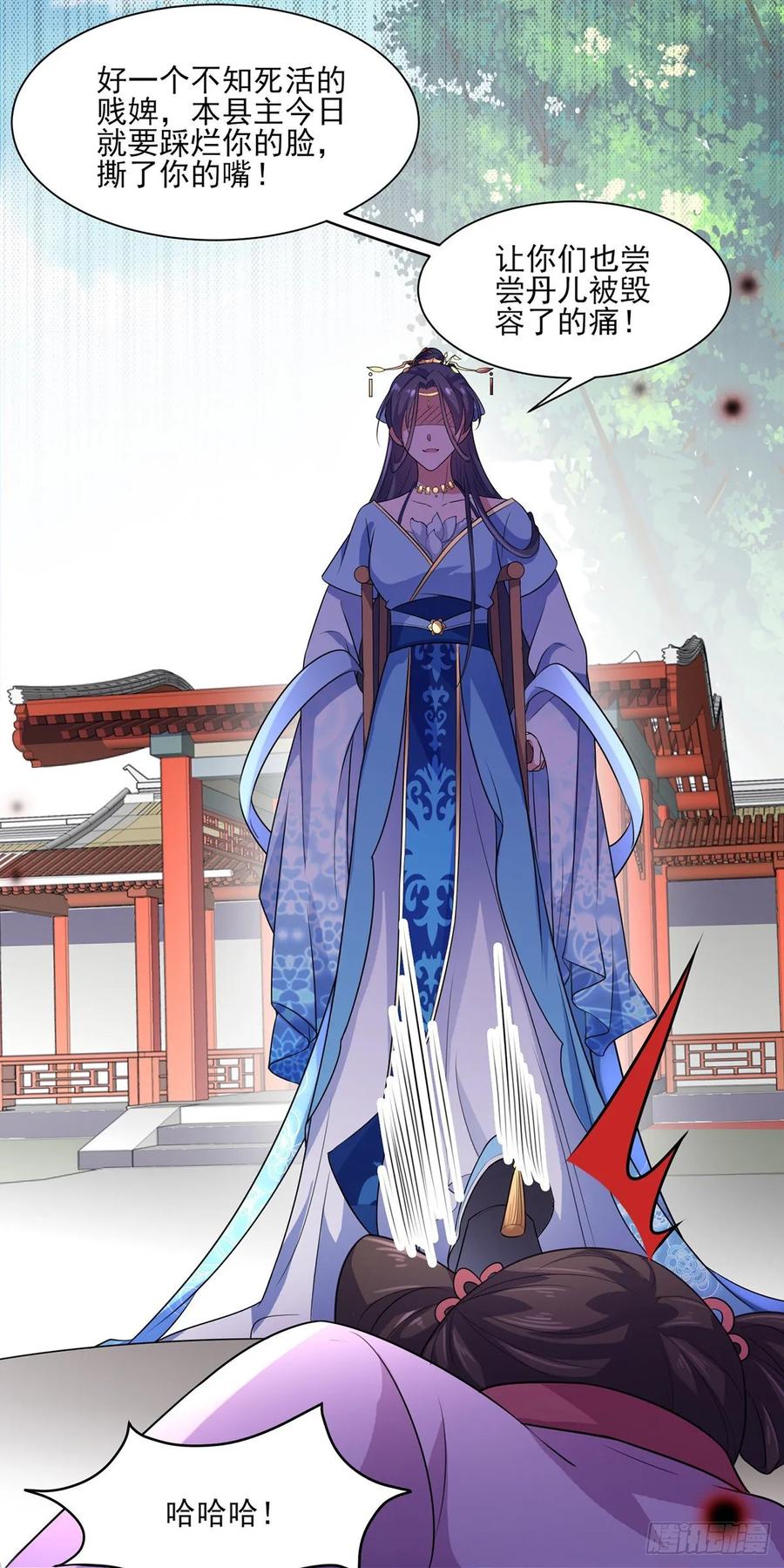 宦妃天下韩漫全集-第36话 血洗碎玉阁无删减无遮挡章节图片 